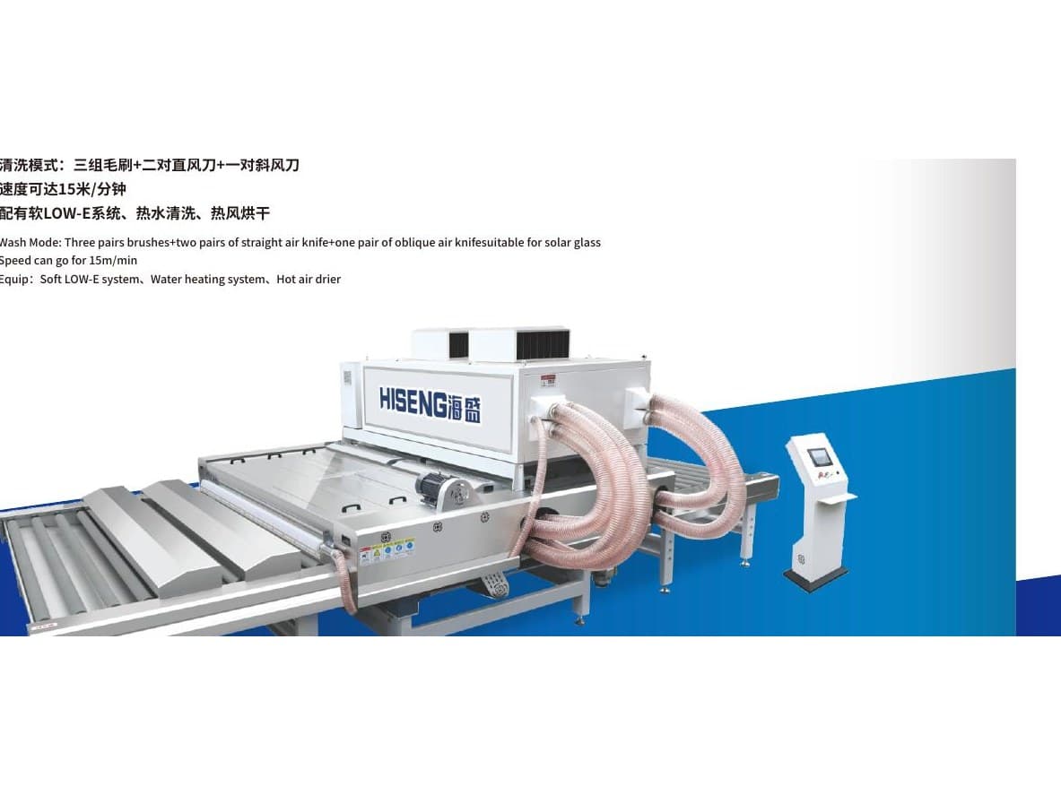 Hiseng HSW Glass Washing Machine